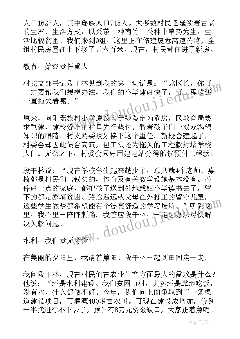 挂职接收单位表态发言 邮政挂职心得体会(模板7篇)