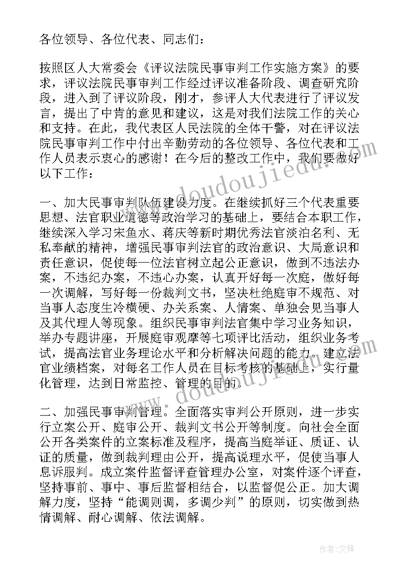 2023年县人大评议工作表态发言材料(通用5篇)