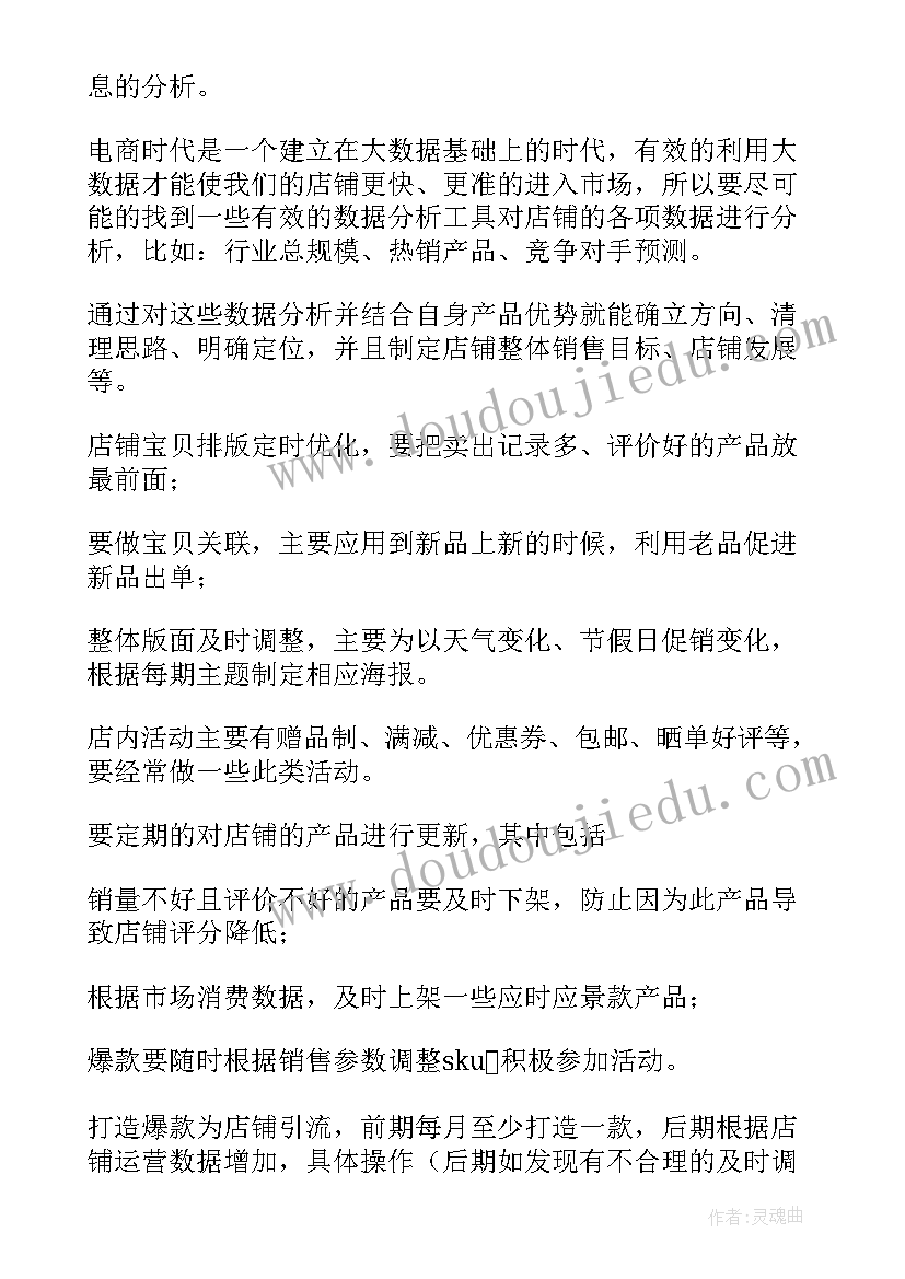 主播带货总结文案 带货主播试用期转正工作总结(模板5篇)