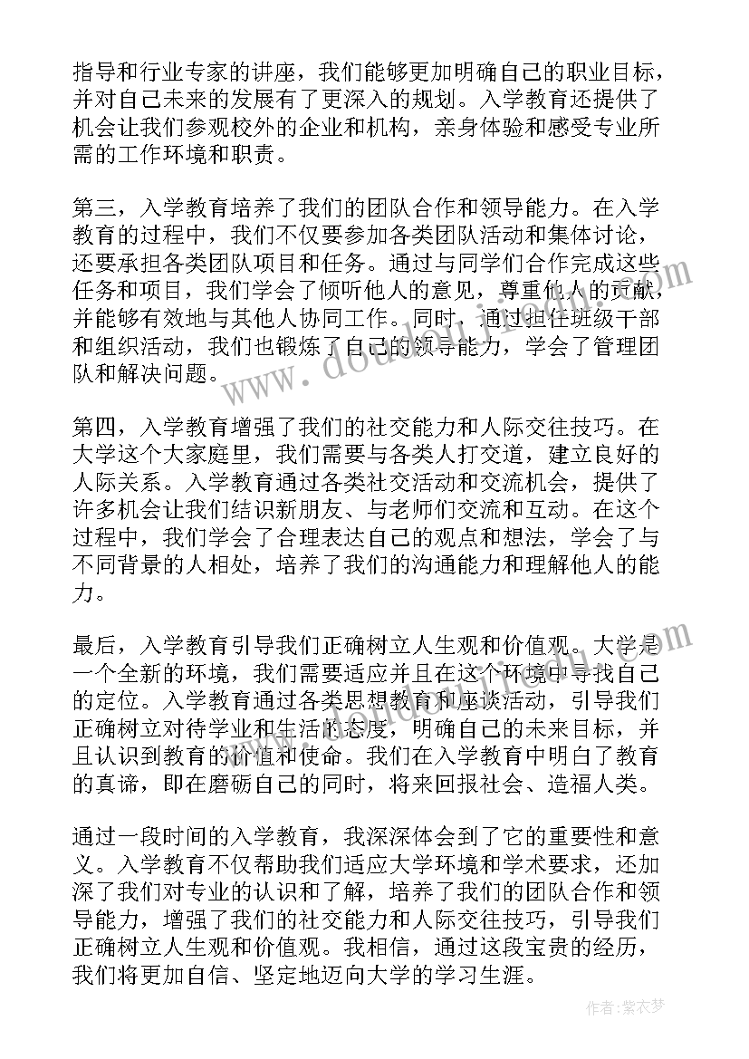 教育交流讨论发言 党性教育培训发言党性教育培训发言稿(实用6篇)