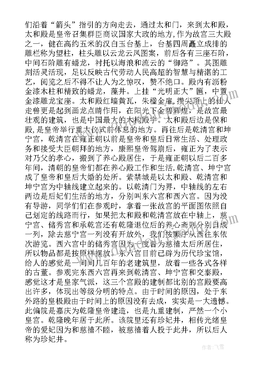 2023年经济社会心得体会 度地摊经济社会实践心得体会(优秀5篇)