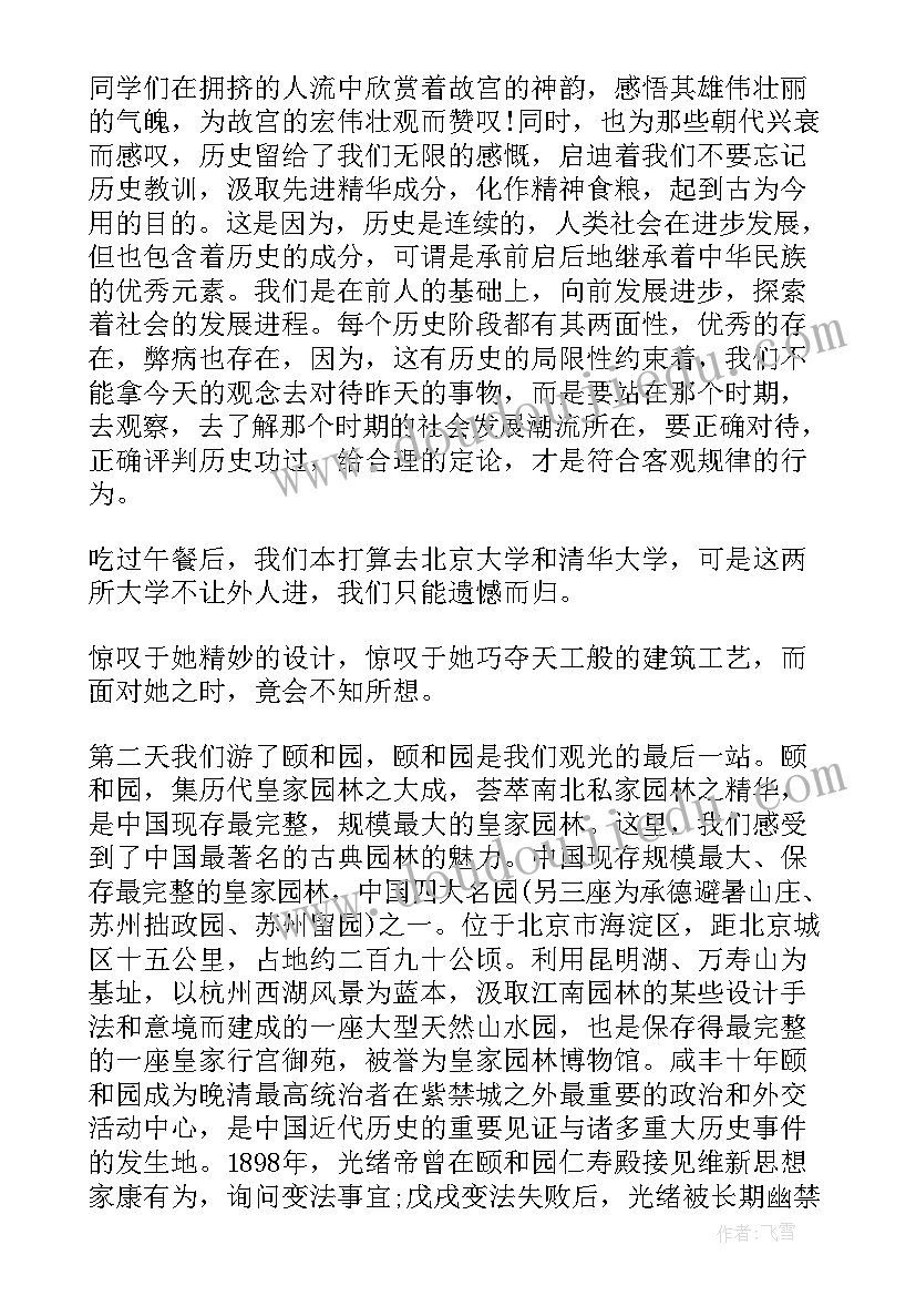 2023年经济社会心得体会 度地摊经济社会实践心得体会(优秀5篇)