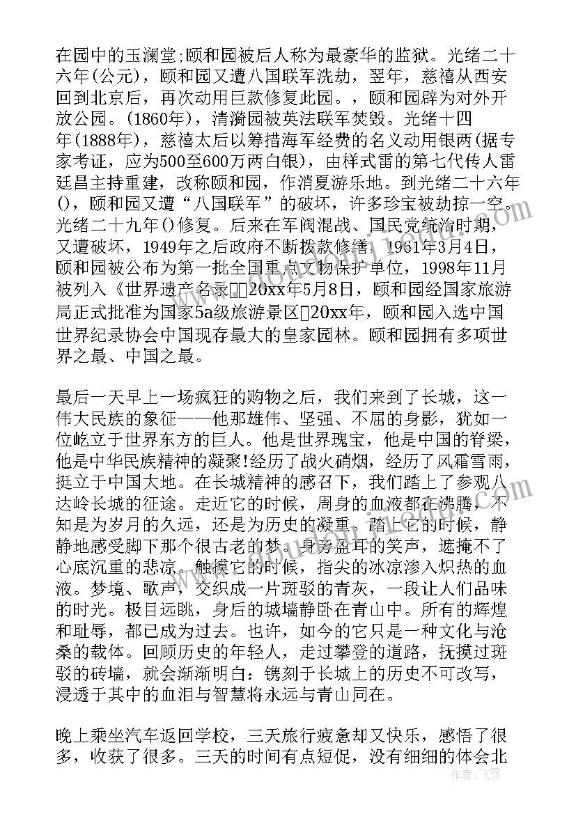 2023年经济社会心得体会 度地摊经济社会实践心得体会(优秀5篇)