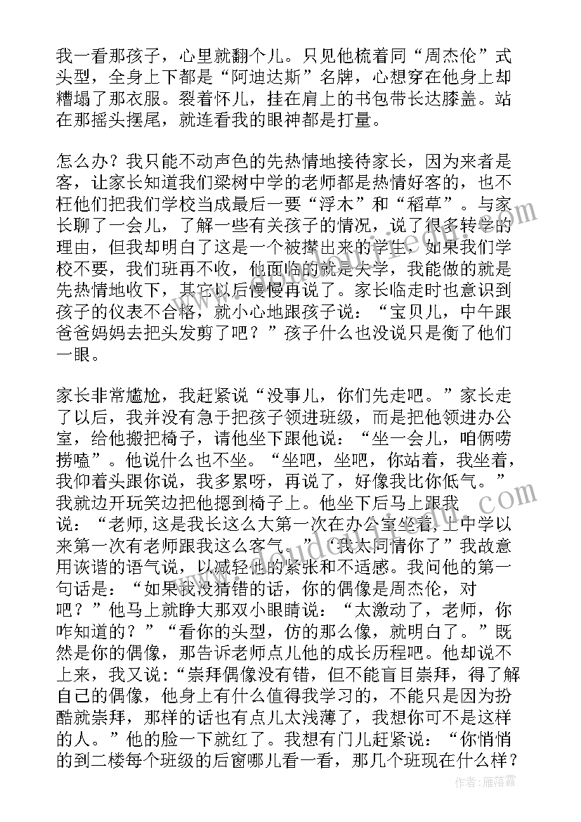 最新德育课堂第六期心得体会(模板5篇)