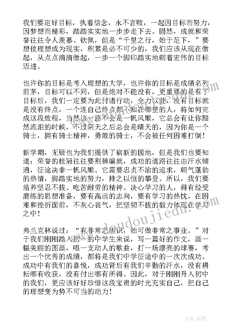 新时代新征程文章 逐梦新时代新征程心得体会(优质8篇)