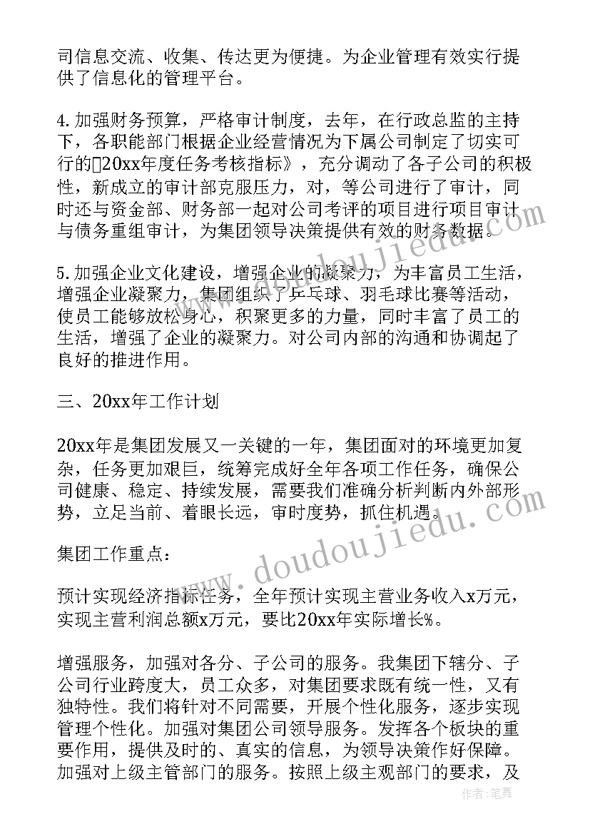 公司工作总结报告范例(汇总5篇)