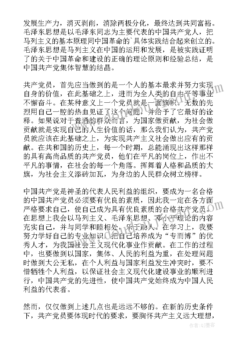 最新大学生入党申请书最贴切的内容 入党申请书之大学生入党申请书(汇总7篇)