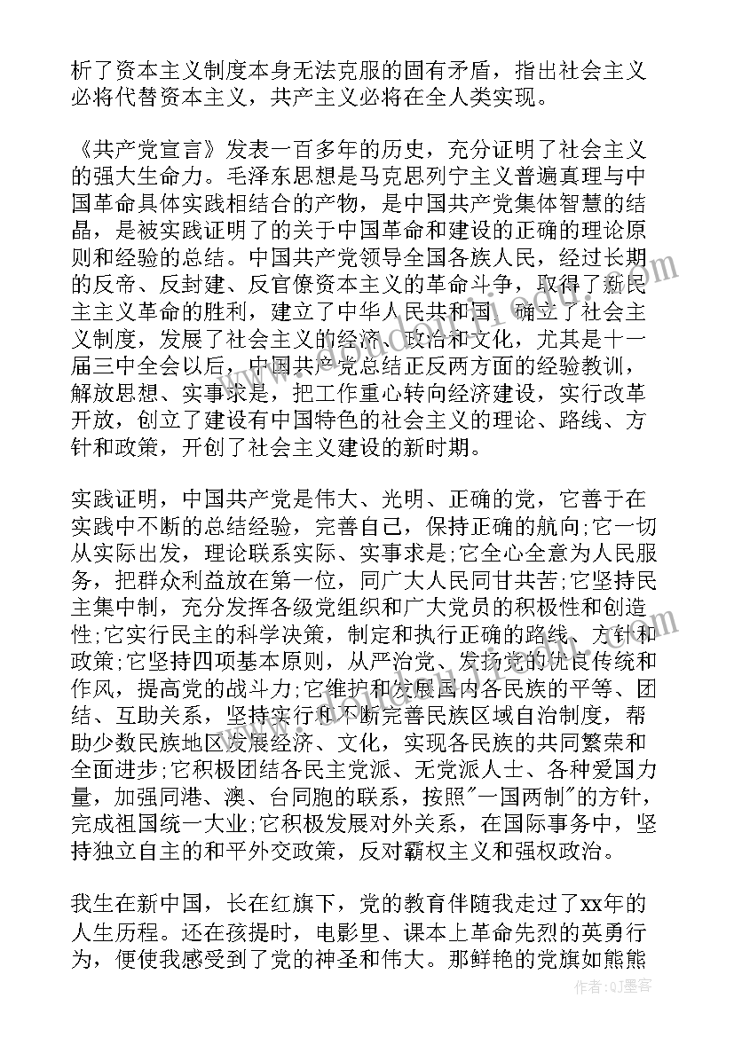 最新大学生入党申请书最贴切的内容 入党申请书之大学生入党申请书(汇总7篇)