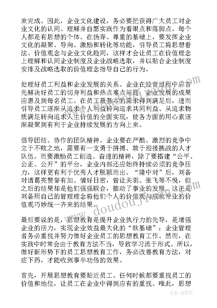 最新企业文化文案主管招聘(优质5篇)