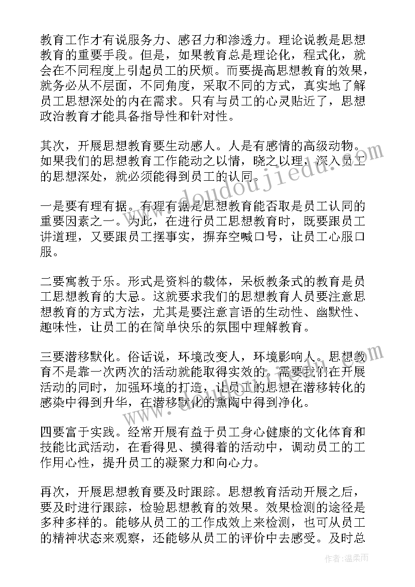 最新企业文化文案主管招聘(优质5篇)