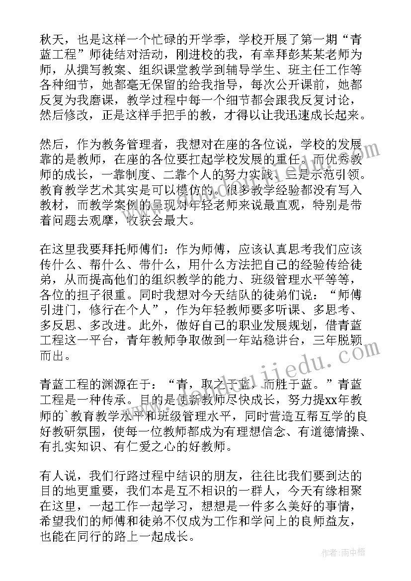 青蓝工程徒弟培养目标 青蓝工程观课心得体会英语(模板7篇)