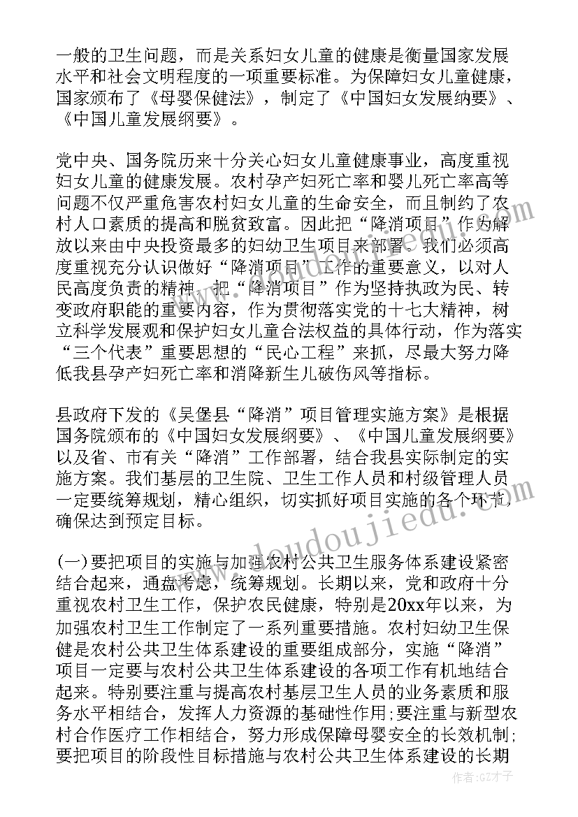 信息化项目启动会乙方讲话内容(通用5篇)