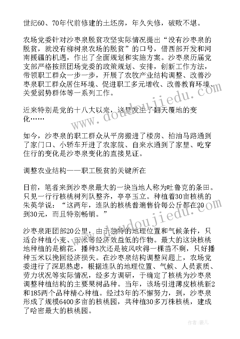 教师观看中国新疆之历史印记心得(汇总5篇)