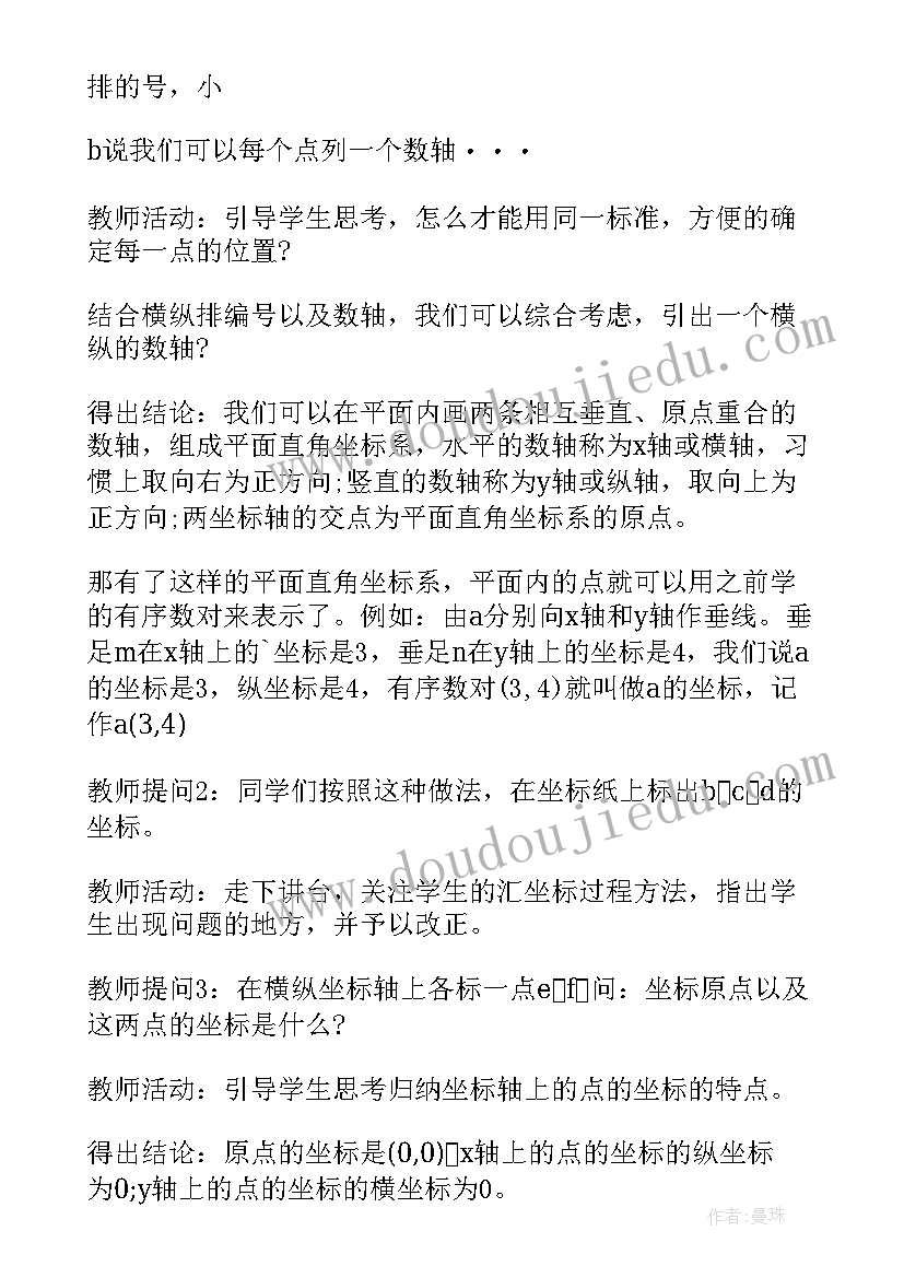 高中必修一数学教案详案 高中数学必修教案(实用5篇)