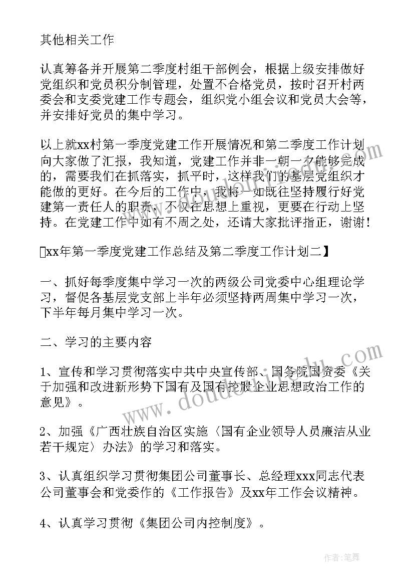 2023年车队月度总结计划(实用5篇)