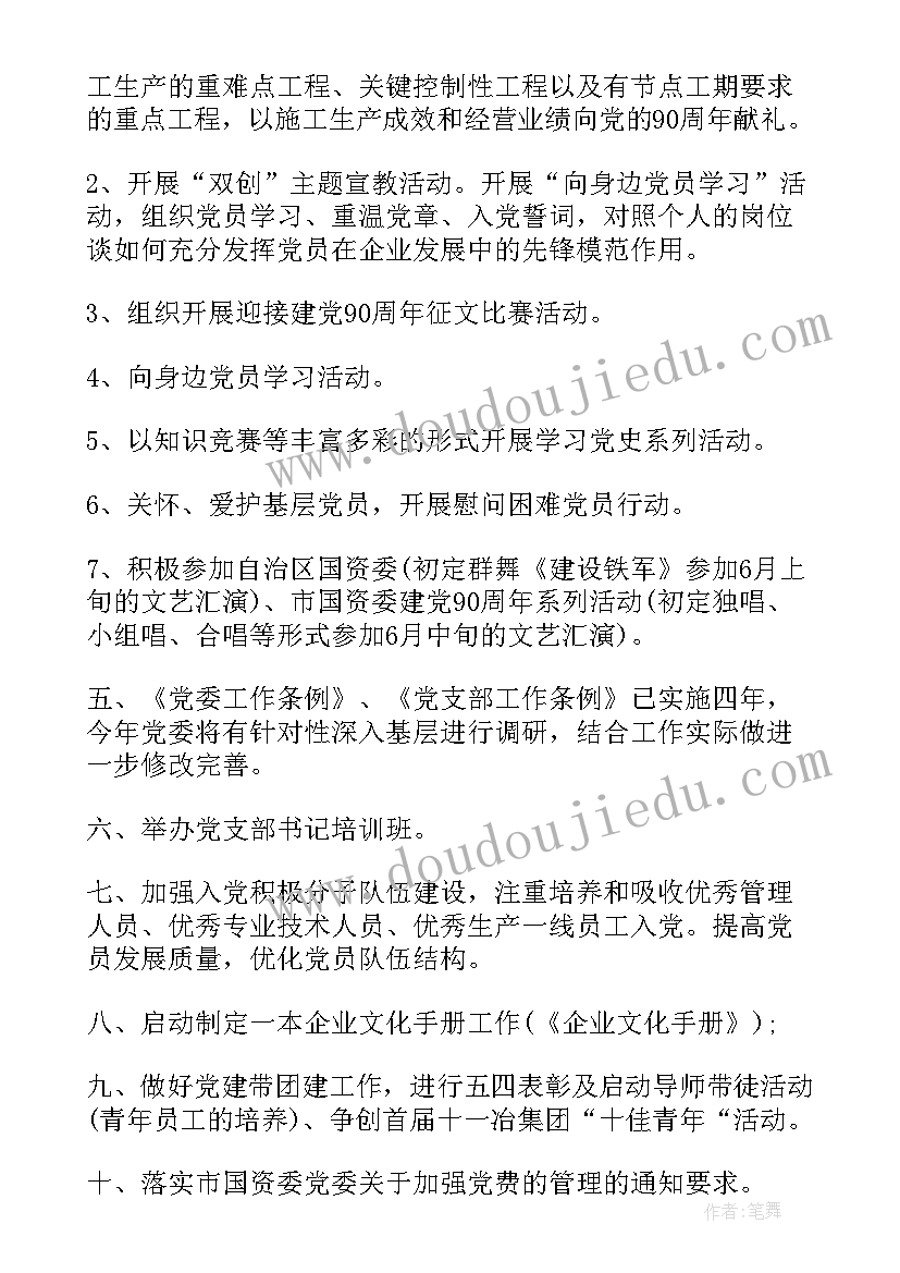 2023年车队月度总结计划(实用5篇)