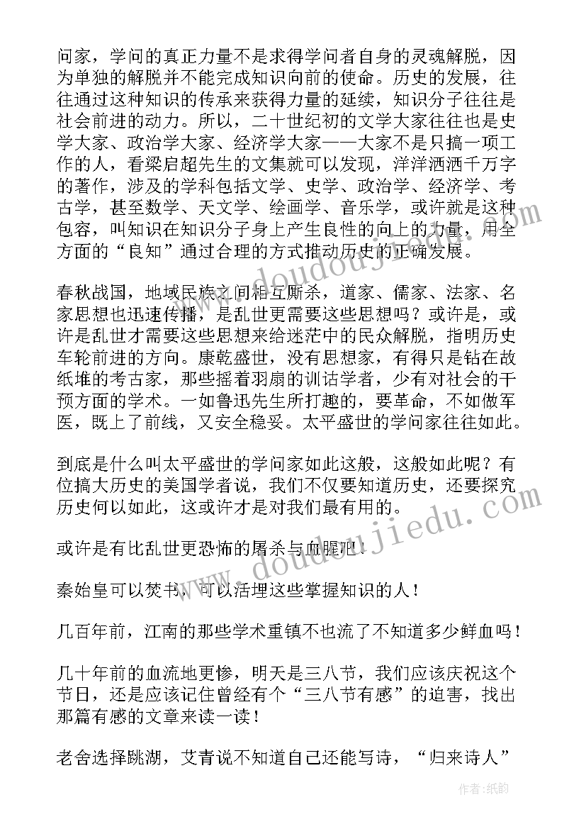 2023年向解放军学心得体会 解放思想学习心得突破思想解放的难点(汇总6篇)