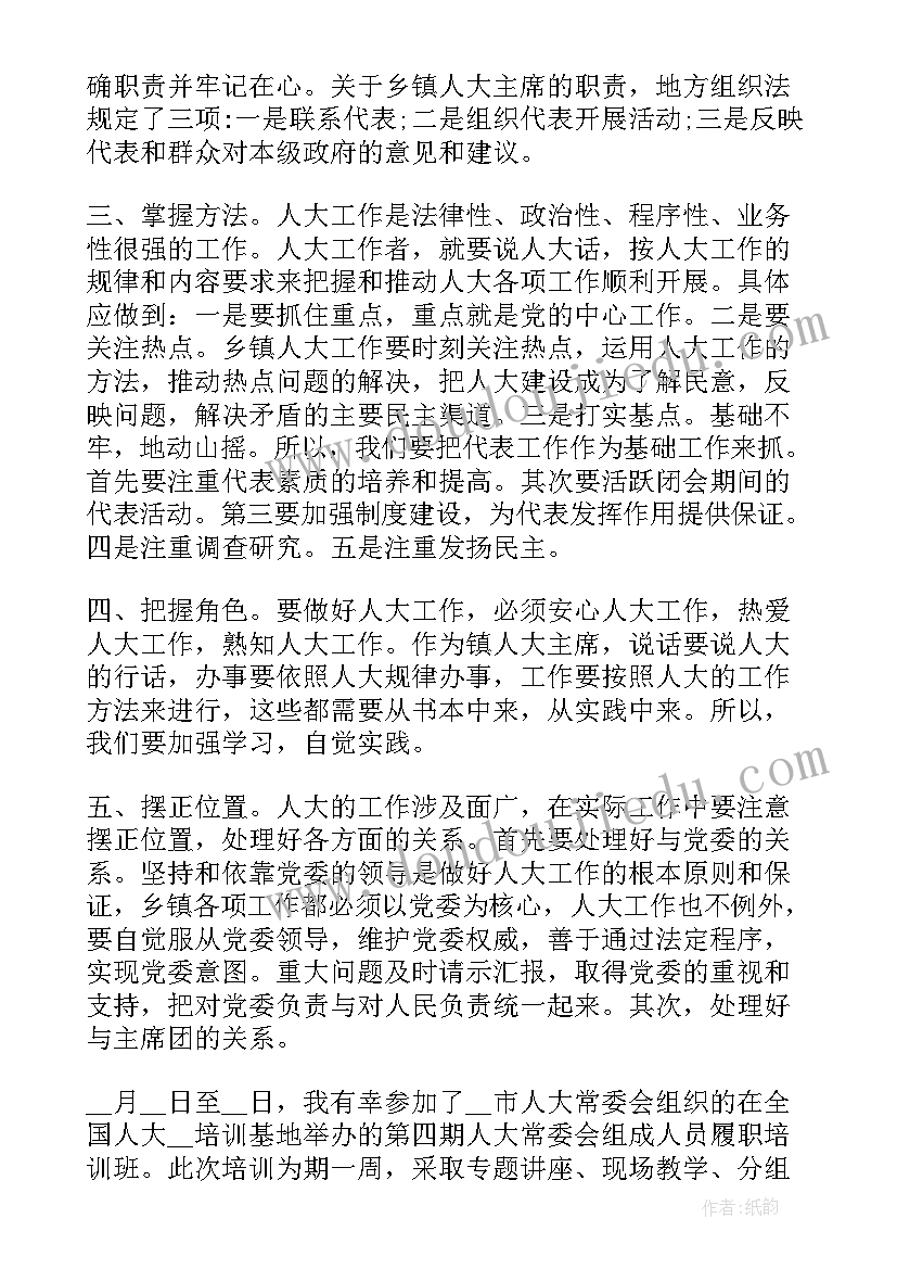 最新基层党务人员培训心得体会(优秀5篇)