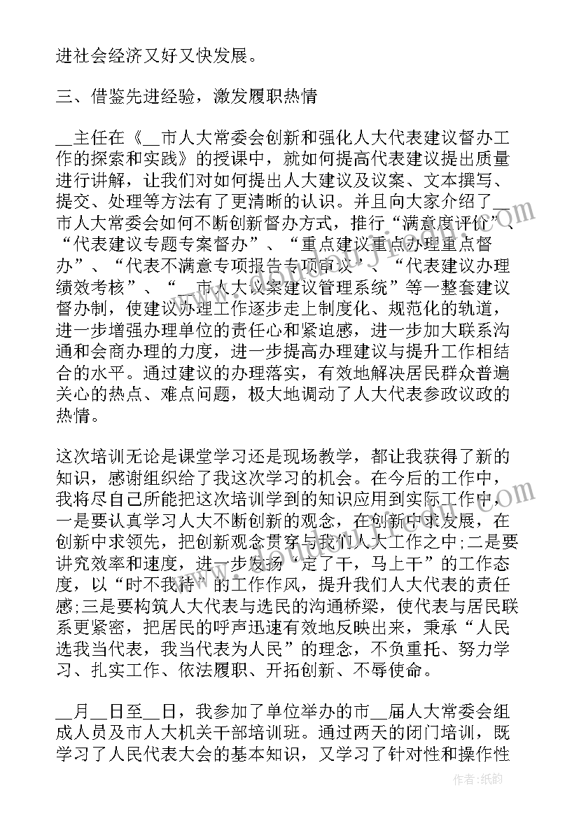 最新基层党务人员培训心得体会(优秀5篇)