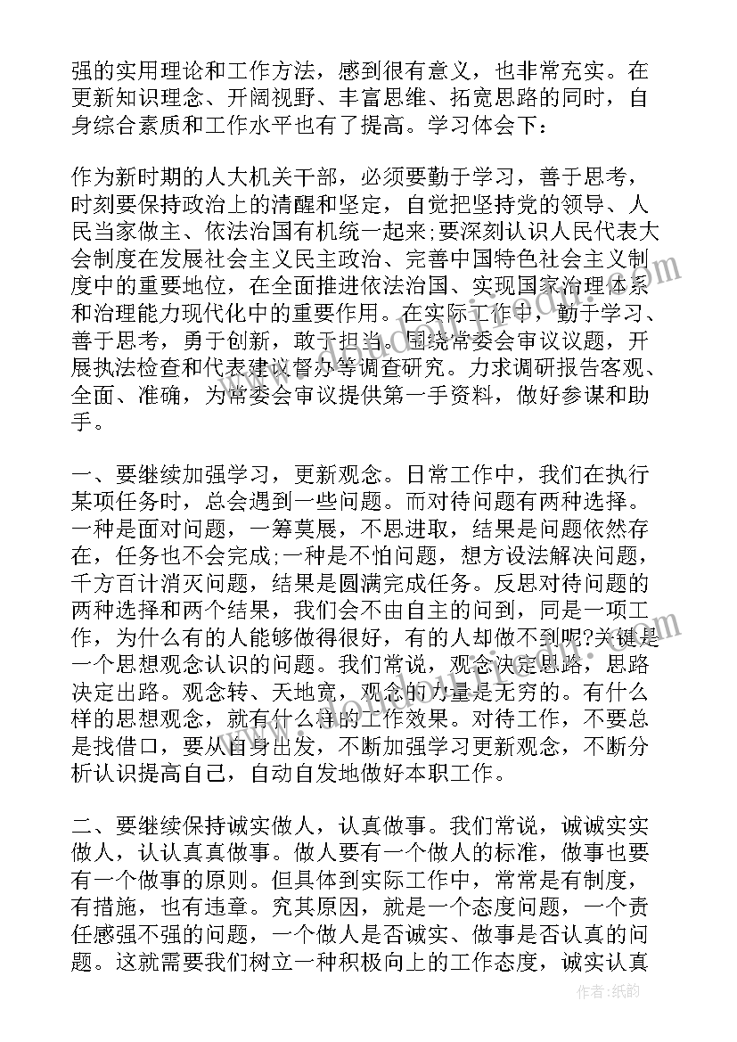 最新基层党务人员培训心得体会(优秀5篇)