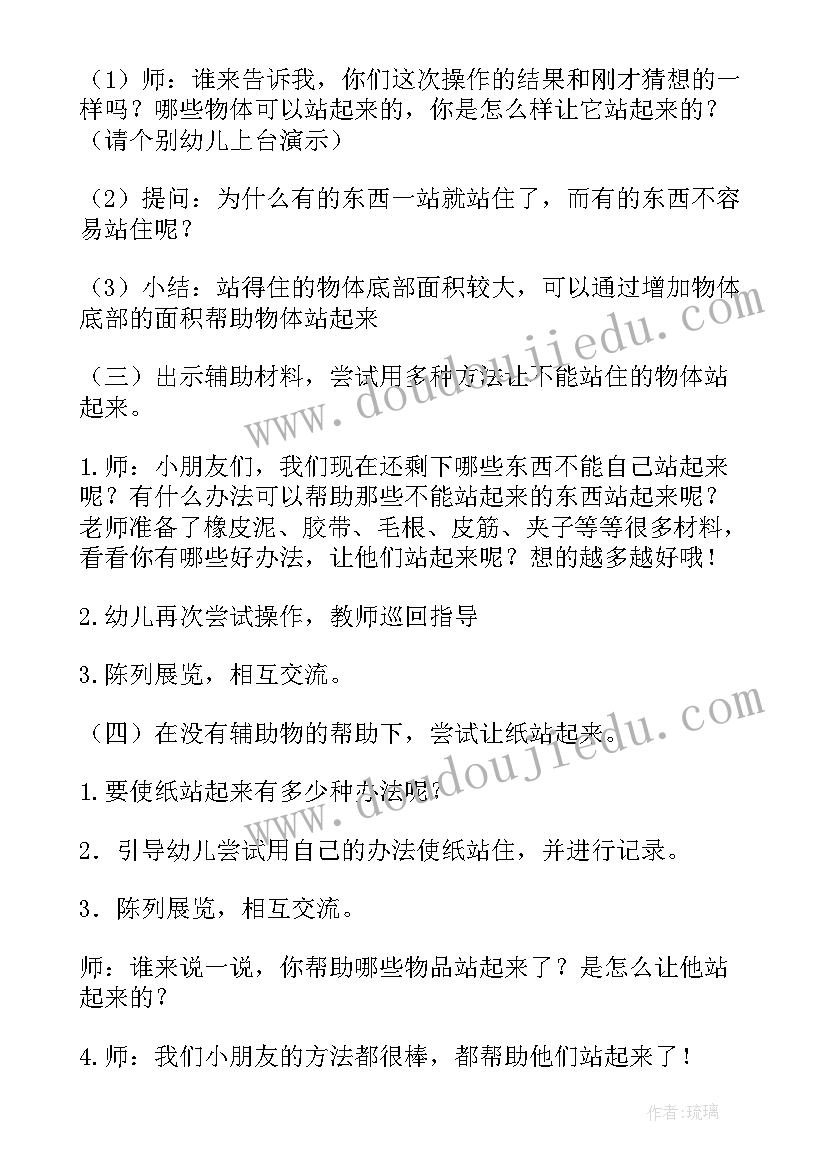 语言谈话活动教案中班奇妙的糖果(优秀10篇)