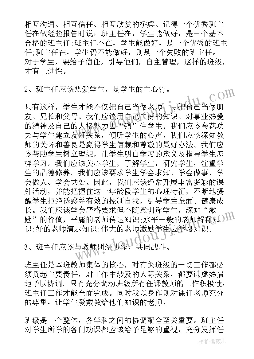 2023年初中第一学期办公室工作总结报告(通用8篇)