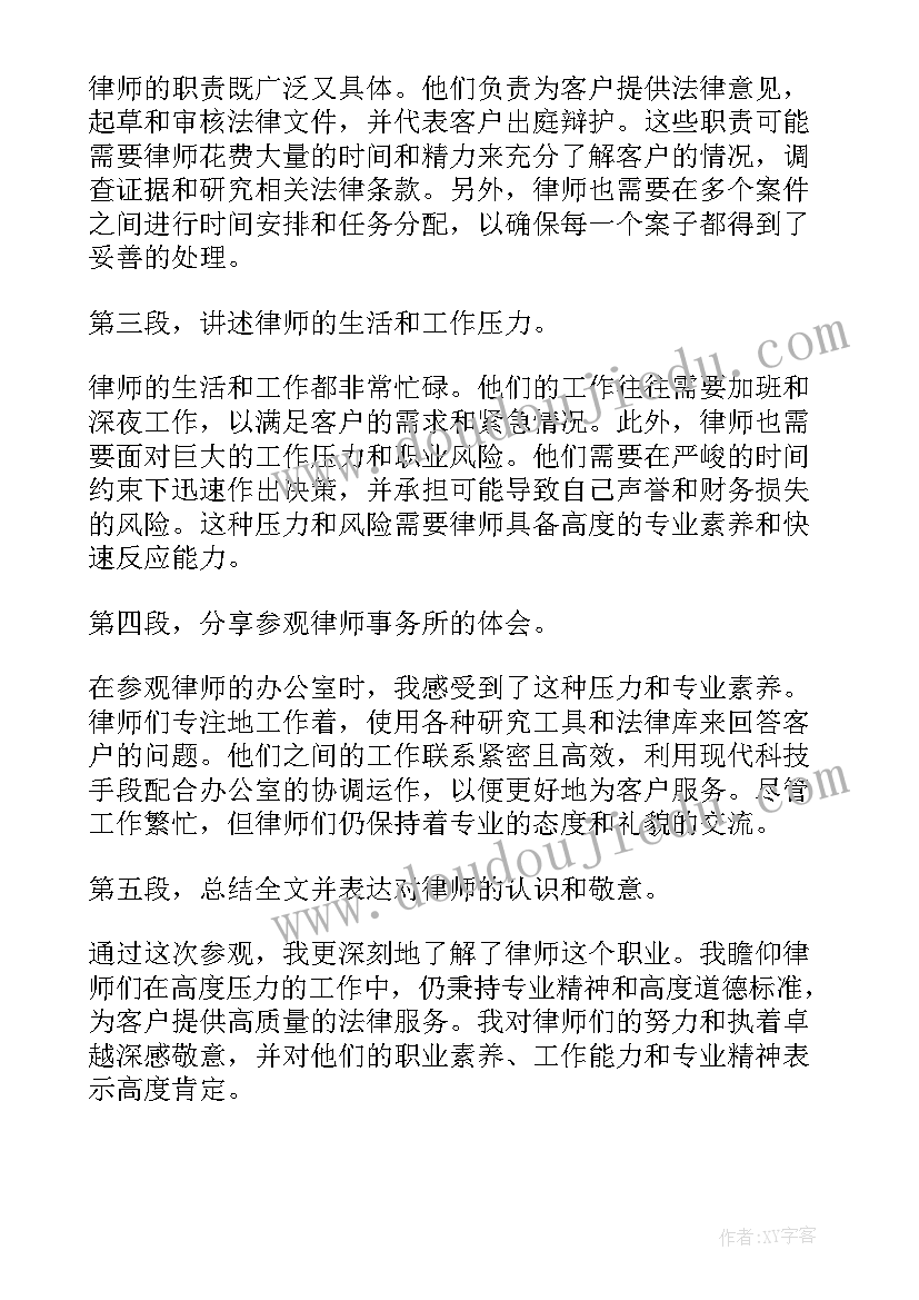 物业费律师催收函 金牌律师心得体会(优秀10篇)