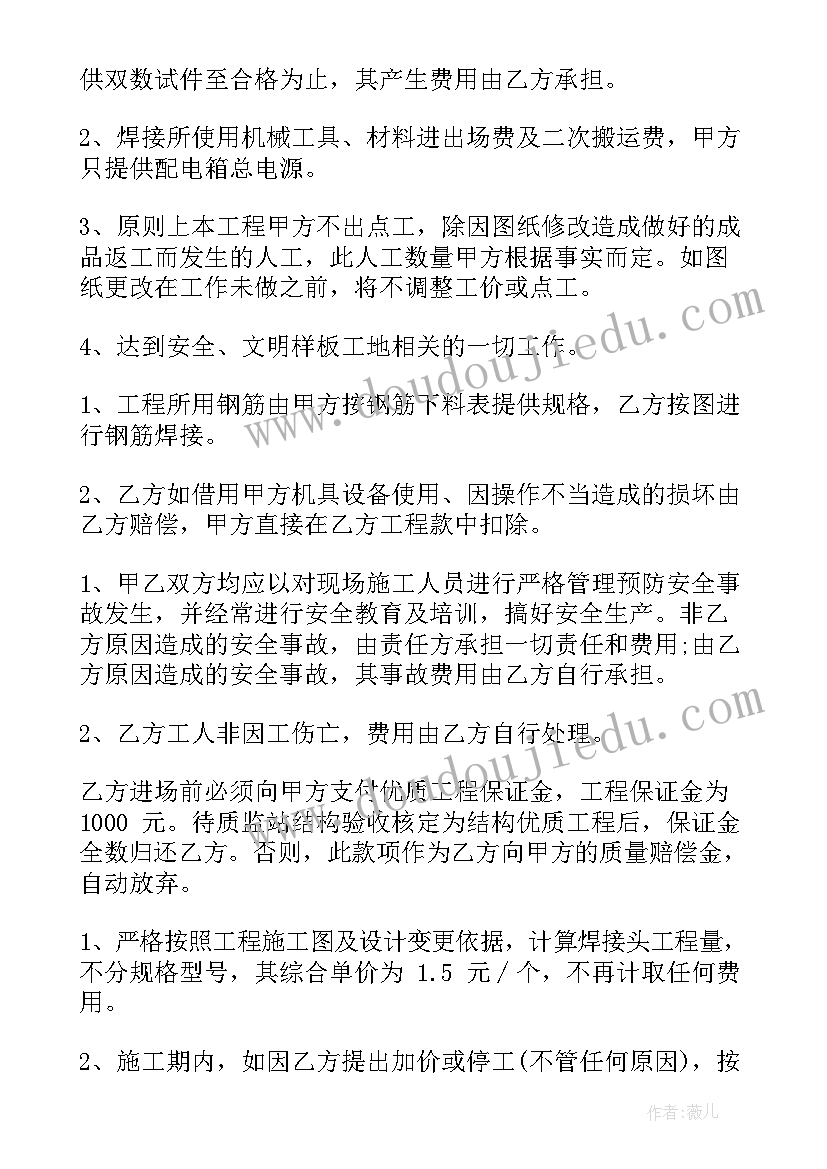 最新建筑工程施工合同解除协议书(通用7篇)