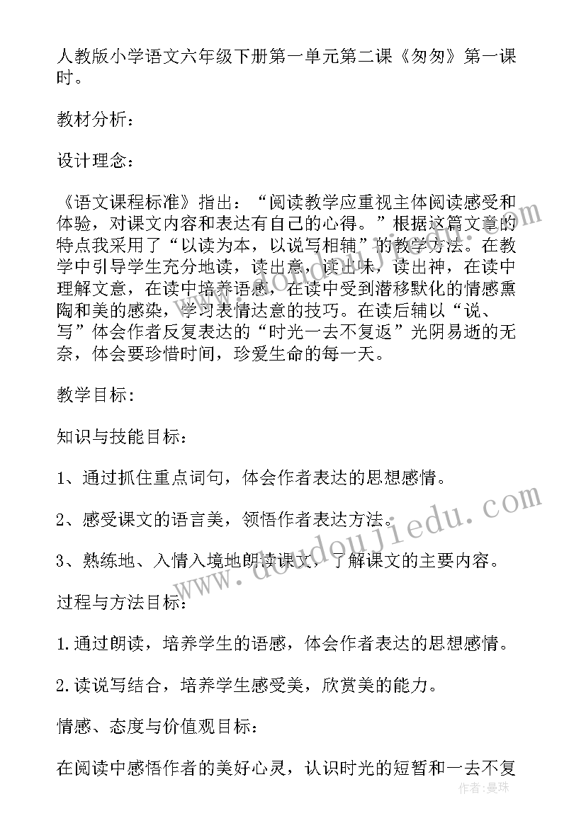 六年级学情总结 六年级下学期学情分析(优秀5篇)