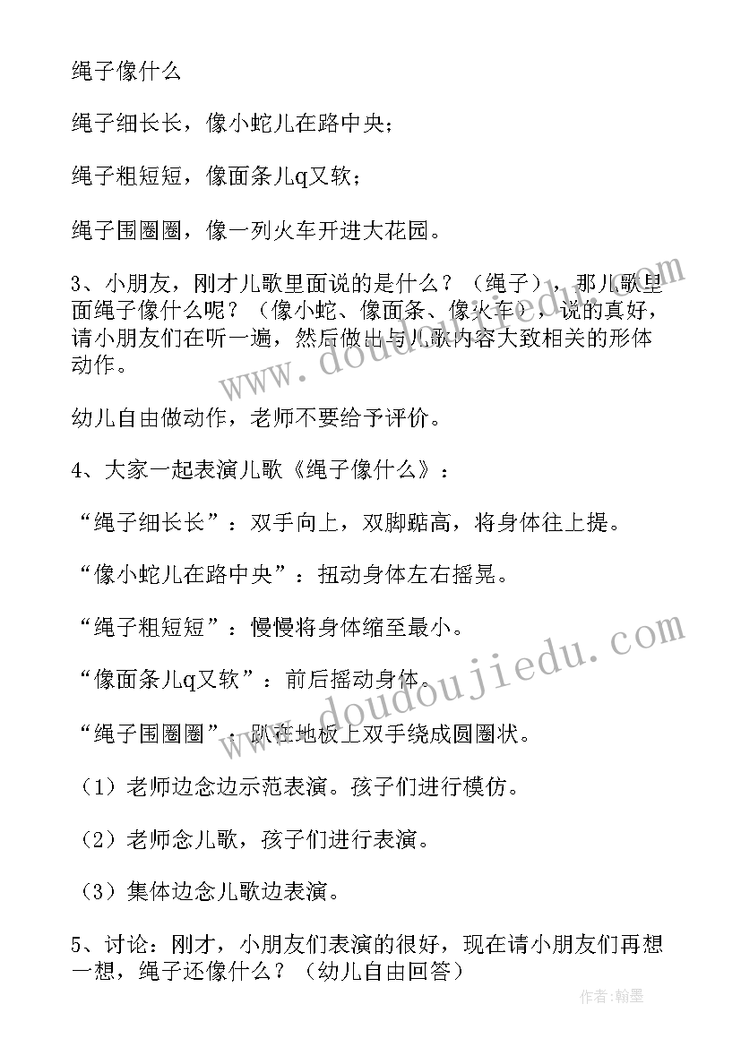 2023年幼儿园大班我的姓氏 大班语言教案(精选8篇)