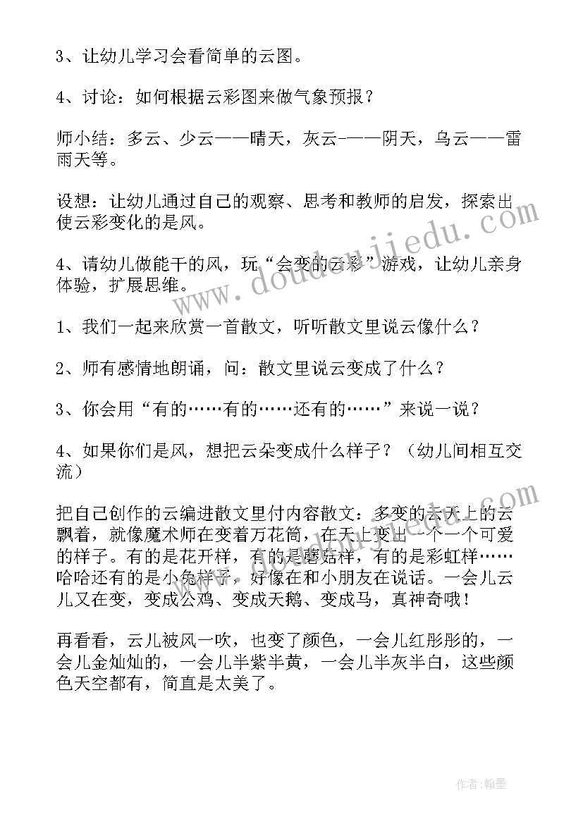 2023年幼儿园大班我的姓氏 大班语言教案(精选8篇)