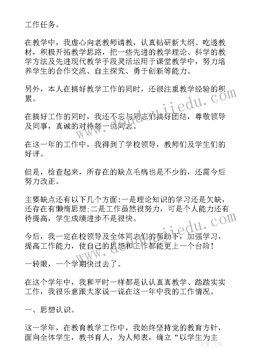 2023年小学教师年度考核个人总结(通用9篇)