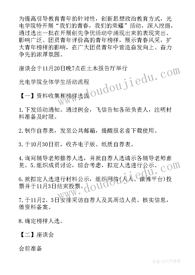 2023年对标交流发言材料 徐家扁交流活动方案(优质9篇)