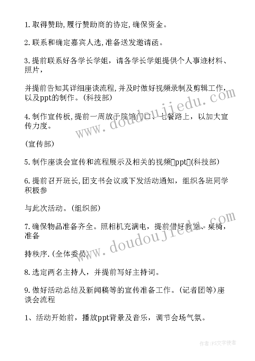 2023年对标交流发言材料 徐家扁交流活动方案(优质9篇)