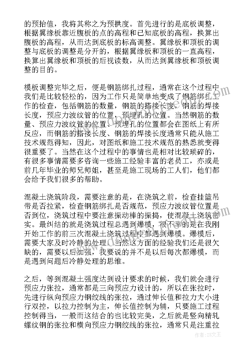 最新技术员年度个人总结(精选10篇)