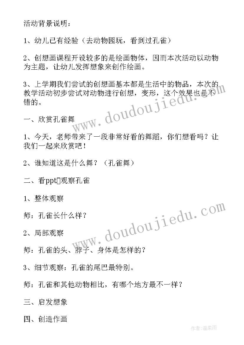 2023年美术活动撕纸画教案反思(汇总5篇)