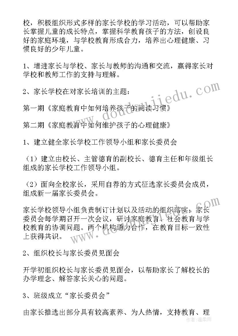 最新学校工会工作总结及计划(优质5篇)