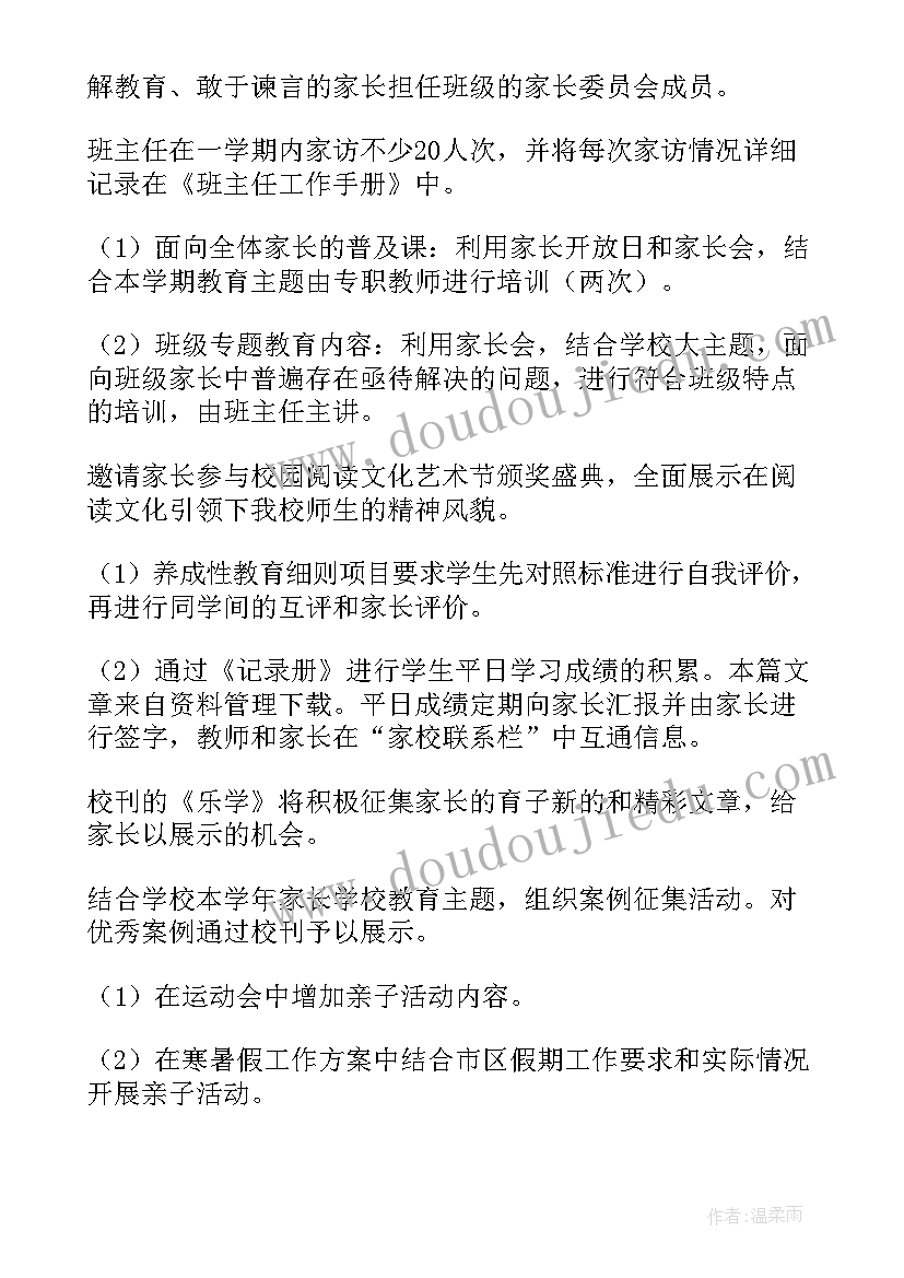 最新学校工会工作总结及计划(优质5篇)