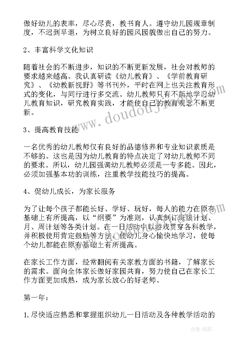 未来三年个人工作计划(通用5篇)