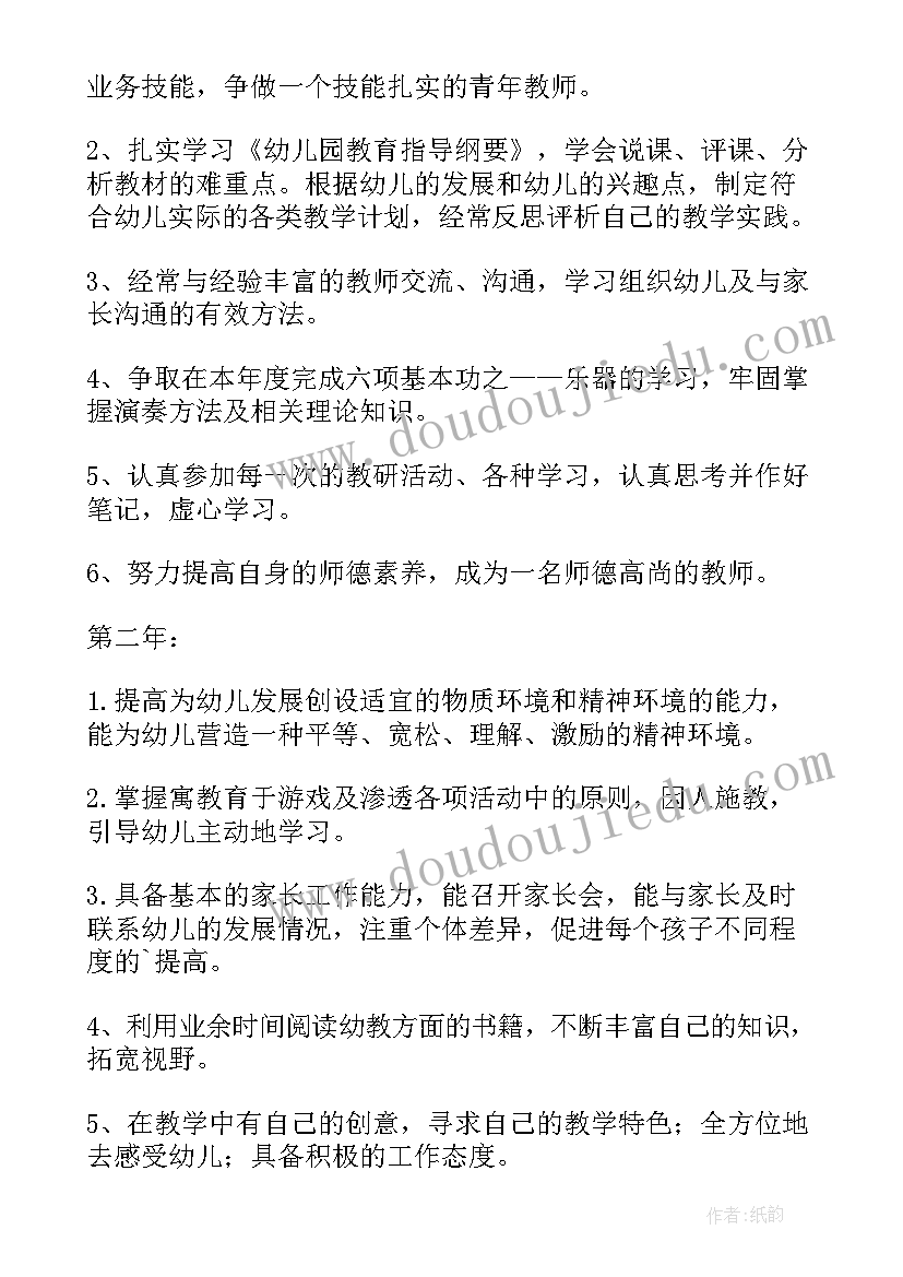 未来三年个人工作计划(通用5篇)