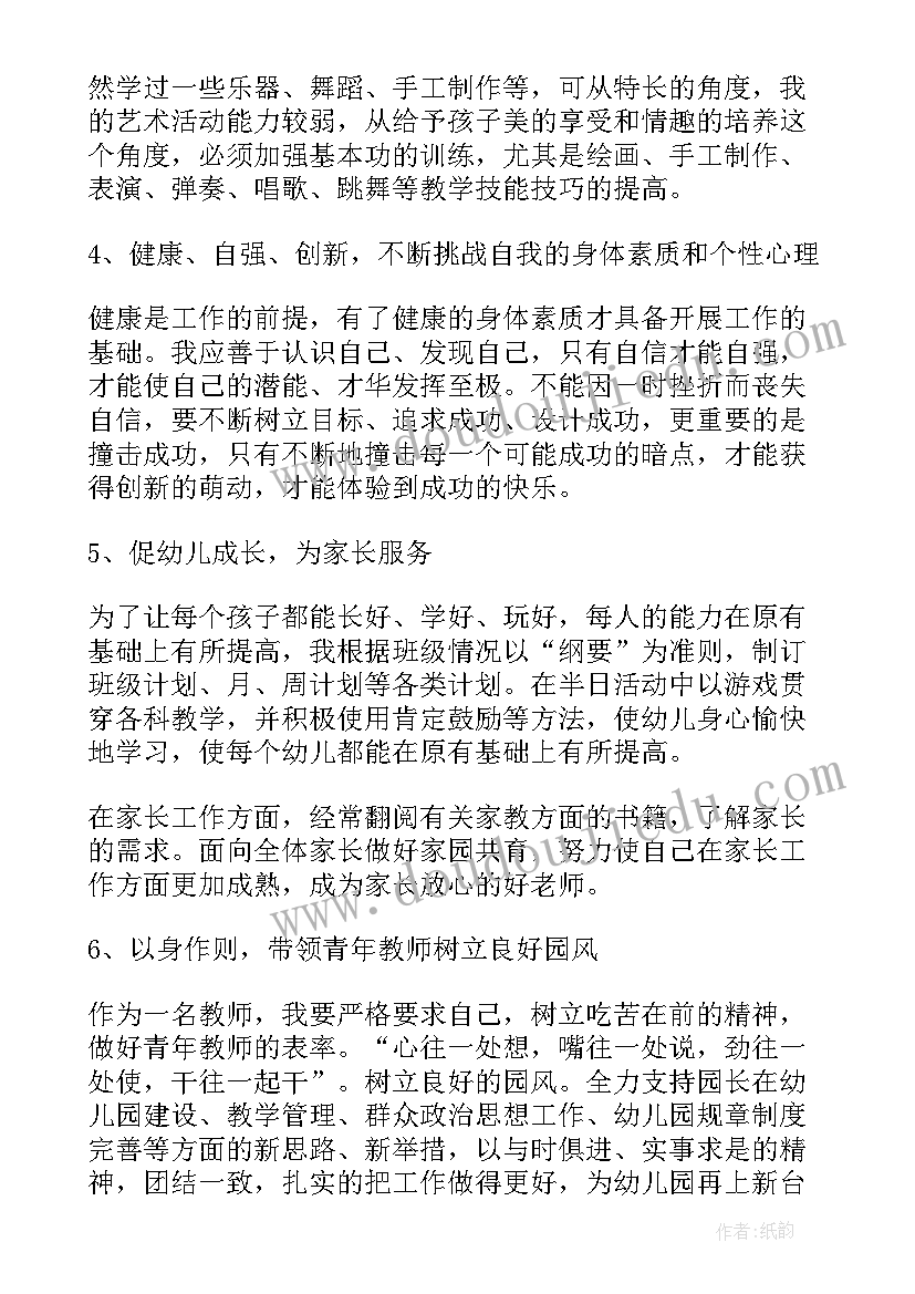 未来三年个人工作计划(通用5篇)