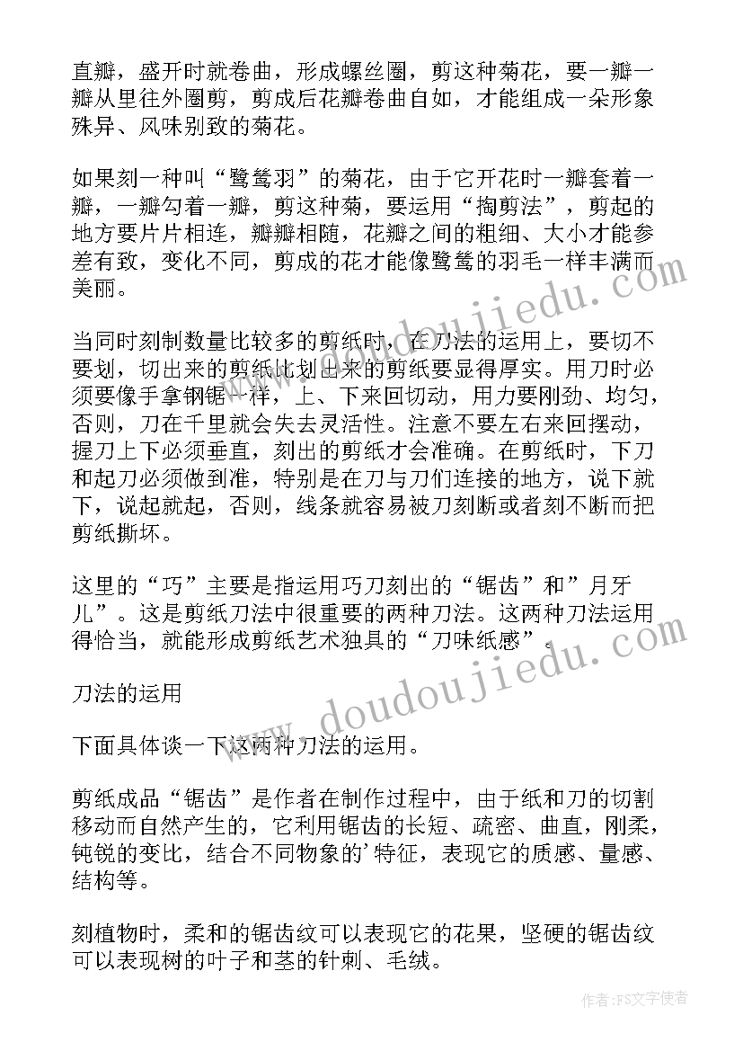 2023年艺术鉴赏小论文(模板5篇)