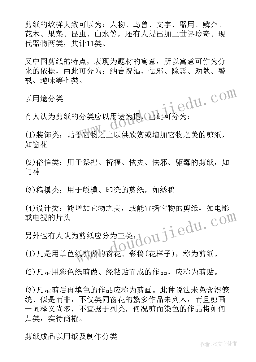 2023年艺术鉴赏小论文(模板5篇)