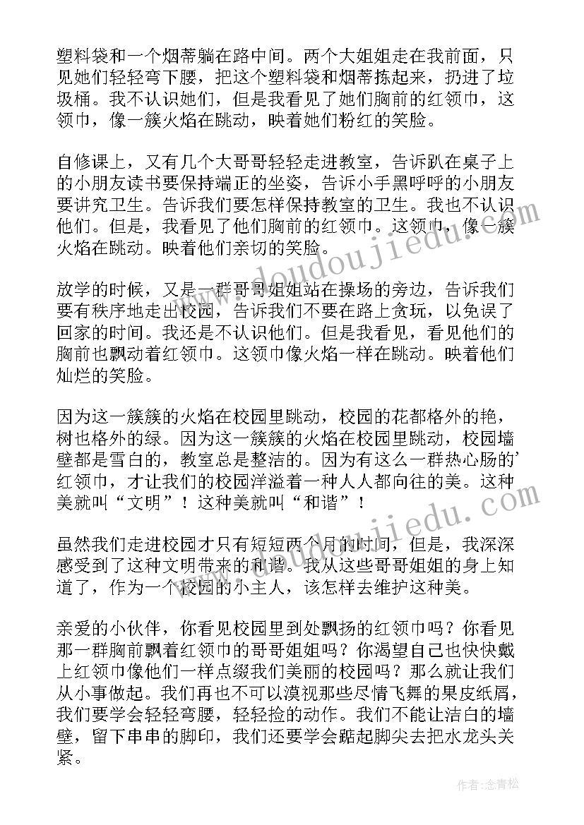 争做文明学生共创文明校园演讲稿(模板5篇)