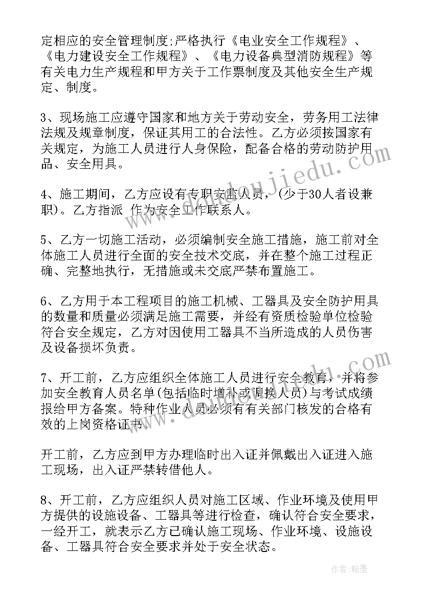 最新工地安全协议(优秀8篇)