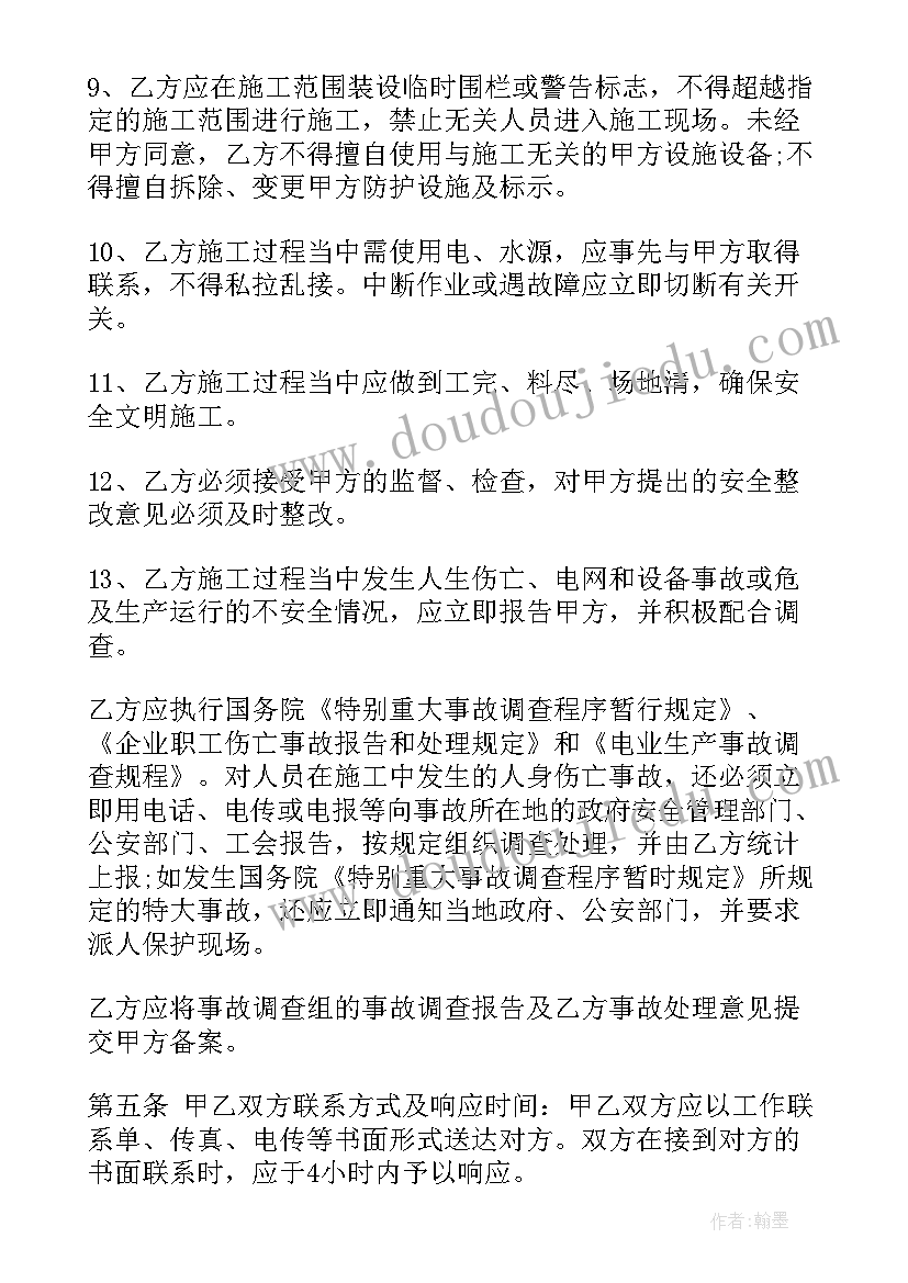 最新工地安全协议(优秀8篇)