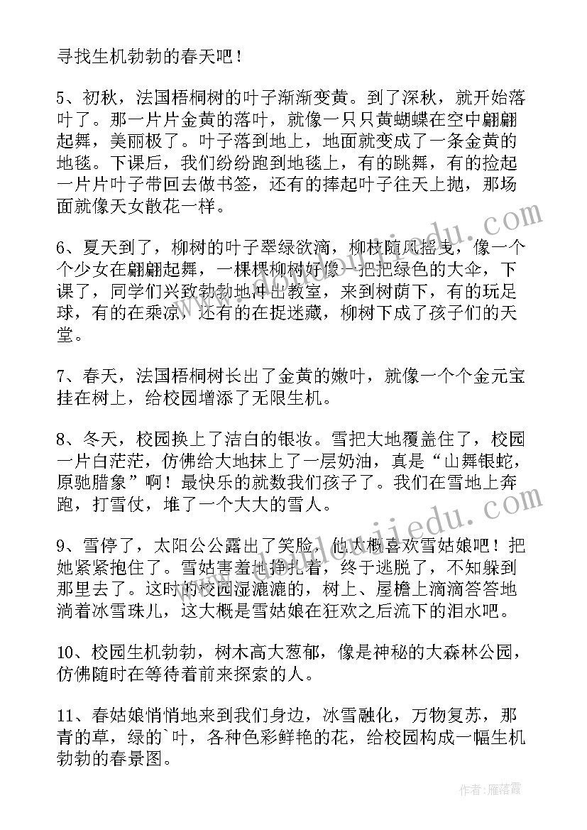 最新毕业教师寄语唯美句子(实用7篇)