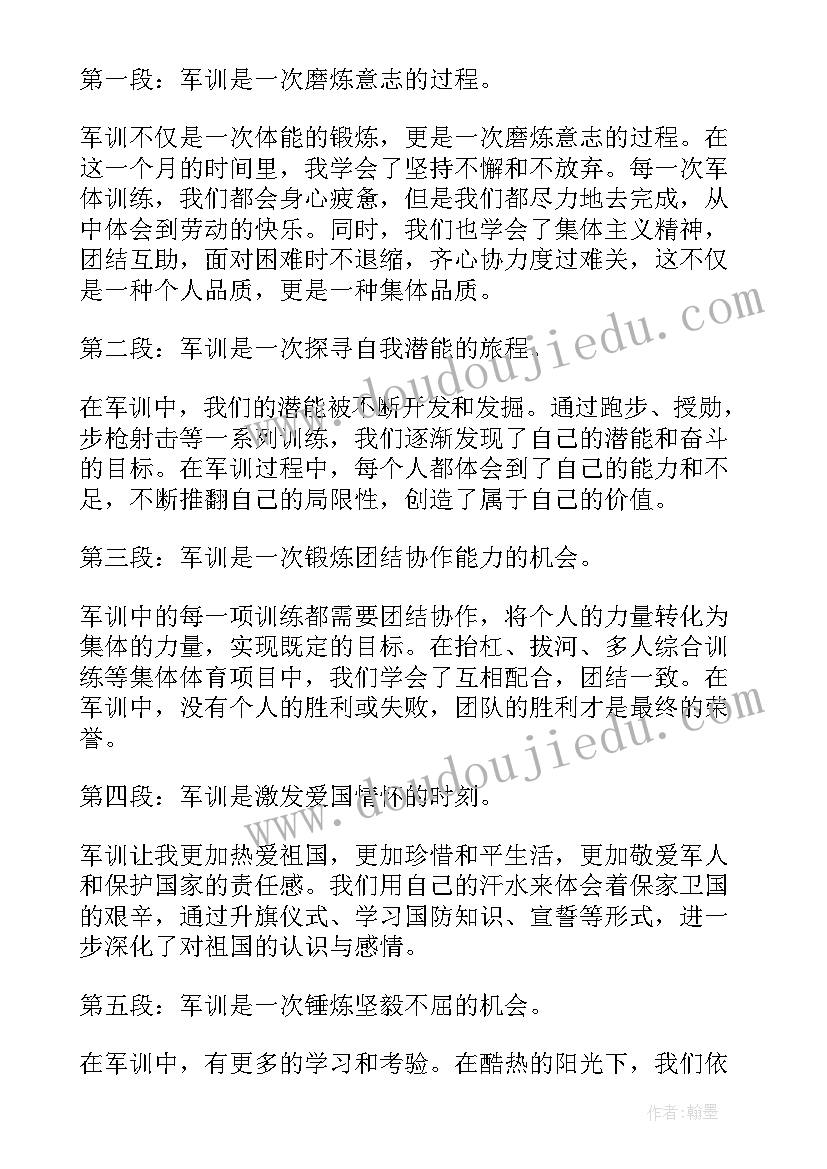 2023年高中生军训心得体会 高中生军训运动心得体会(优秀9篇)