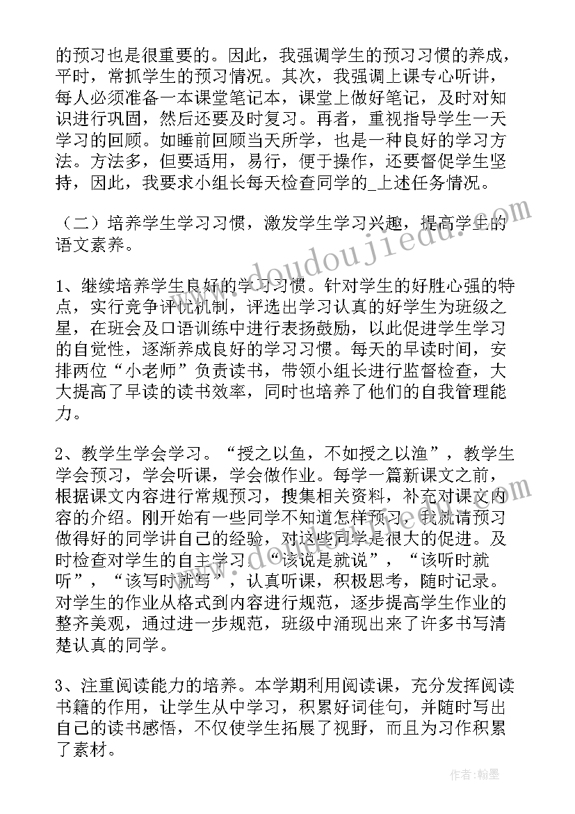 语文教学工作总结参考 二年级语文教学工作总结参考(精选5篇)