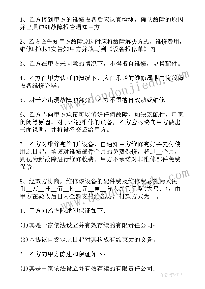 销售合同标的(实用9篇)